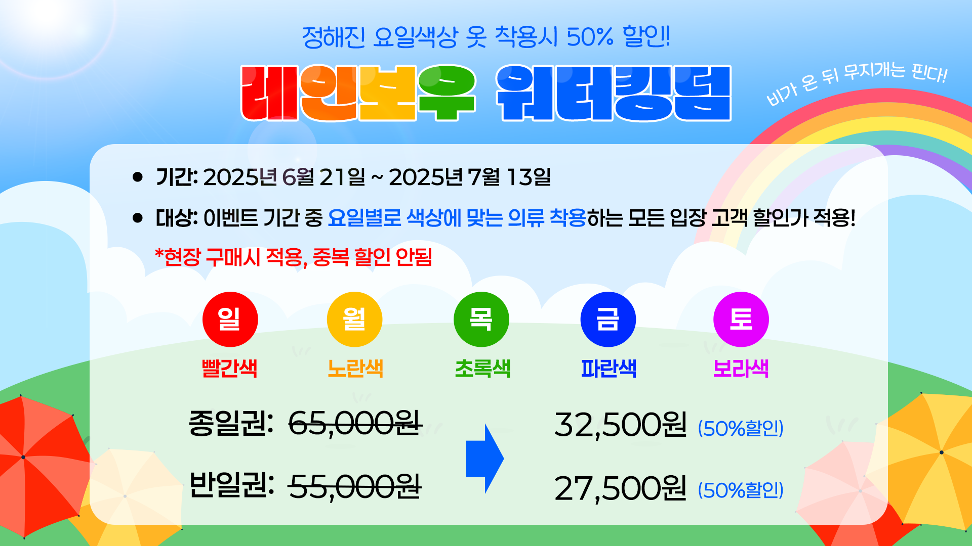 이벤트 썸네일